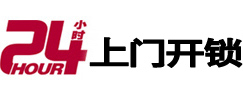 宛城开锁公司